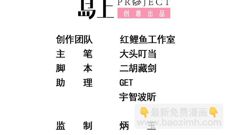 🍼都是黑丝惹的祸 第二季 第136话 美人的体香！ 第2页