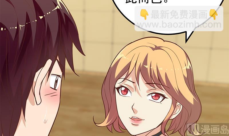 🍼都是黑丝惹的祸 第二季 第136话 美人的体香！ 第21页