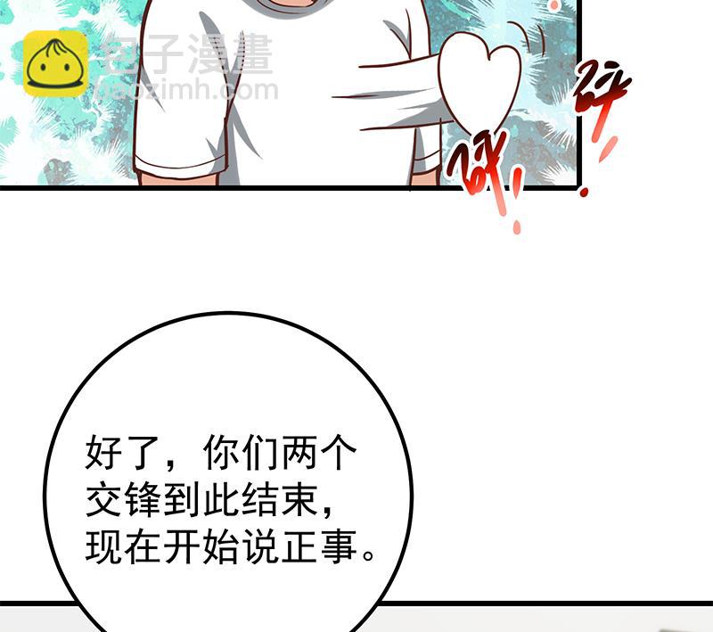 🍼都是黑丝惹的祸 第二季 第136话 美人的体香！ 第28页