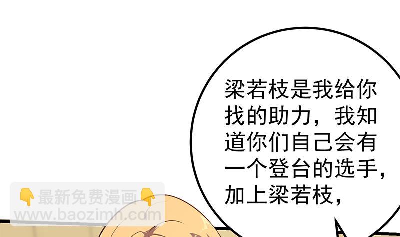 🍼都是黑丝惹的祸 第二季 第136话 美人的体香！ 第31页