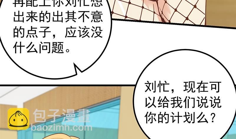 🍼都是黑丝惹的祸 第二季 第136话 美人的体香！ 第34页
