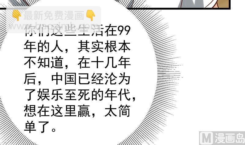 🍼都是黑丝惹的祸 第二季 第136话 美人的体香！ 第39页