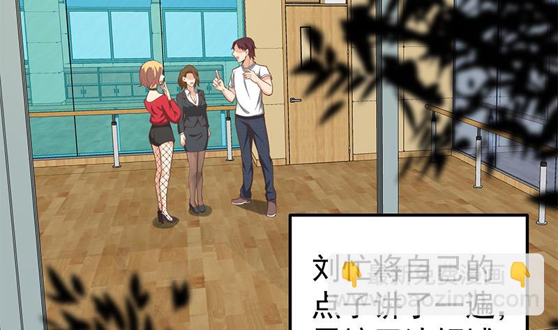 🍼都是黑丝惹的祸 第二季 第136话 美人的体香！ 第41页