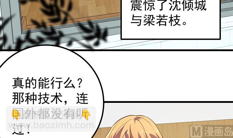 🍼都是黑丝惹的祸 第二季 第136话 美人的体香！ 第42页