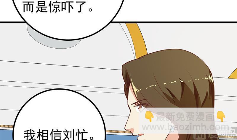 🍼都是黑丝惹的祸 第二季 第136话 美人的体香！ 第45页