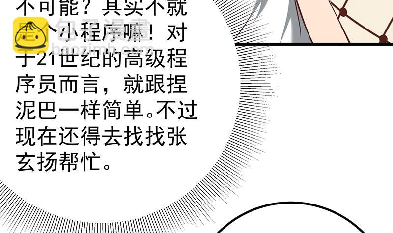🍼都是黑丝惹的祸 第二季 第136话 美人的体香！ 第50页