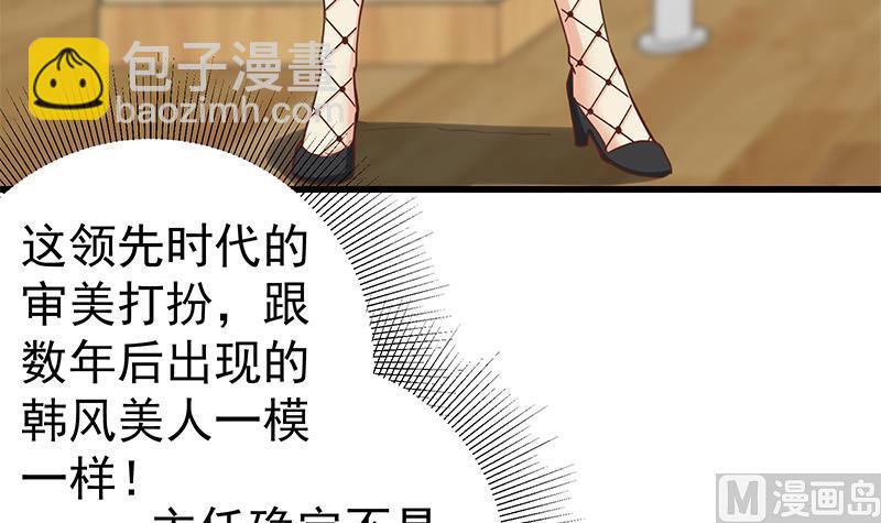 🍼都是黑丝惹的祸 第二季 第136话 美人的体香！ 第6页