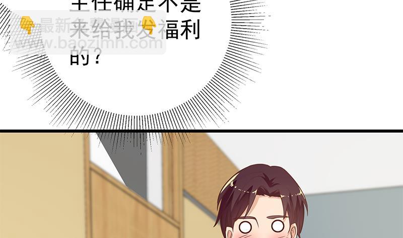 🍼都是黑丝惹的祸 第二季 第136话 美人的体香！ 第7页