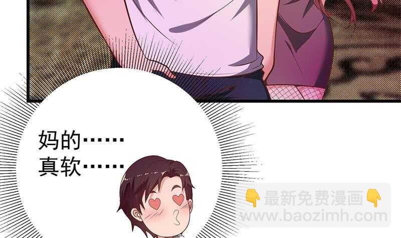 🍼都是黑丝惹的祸 第二季 第138话 再遇白茜 第11页