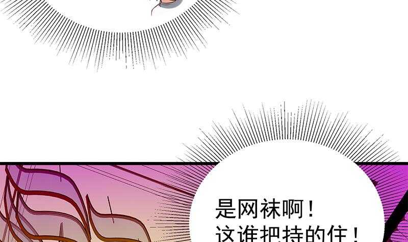 🍼都是黑丝惹的祸 第二季 第138话 再遇白茜 第12页