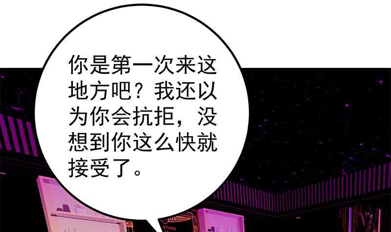 🍼都是黑丝惹的祸 第二季 第138话 再遇白茜 第15页