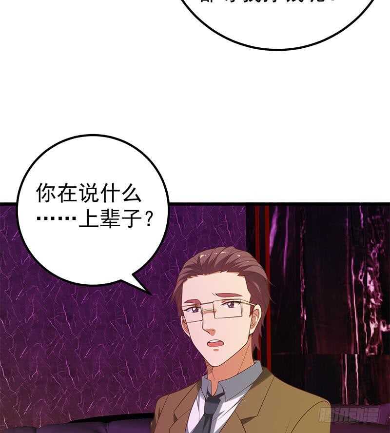 🍼都是黑丝惹的祸 第二季 第138话 再遇白茜 第22页
