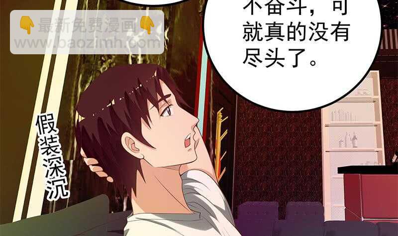 🍼都是黑丝惹的祸 第二季 第138话 再遇白茜 第26页