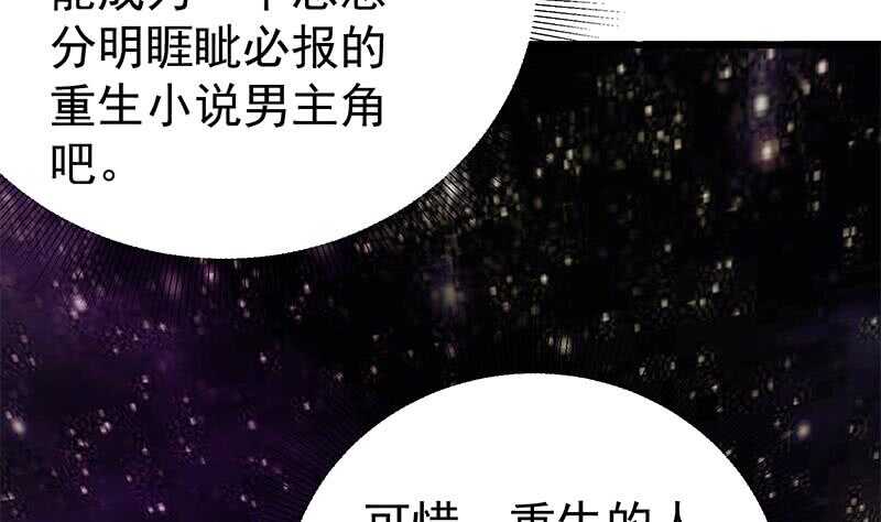 🍼都是黑丝惹的祸 第二季 第138话 再遇白茜 第28页