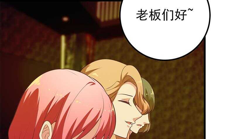 🍼都是黑丝惹的祸 第二季 第138话 再遇白茜 第33页
