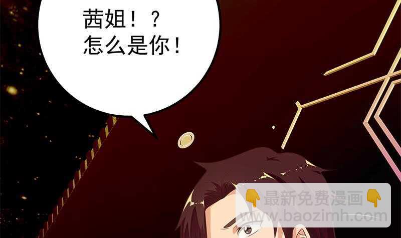 🍼都是黑丝惹的祸 第二季 第138话 再遇白茜 第36页