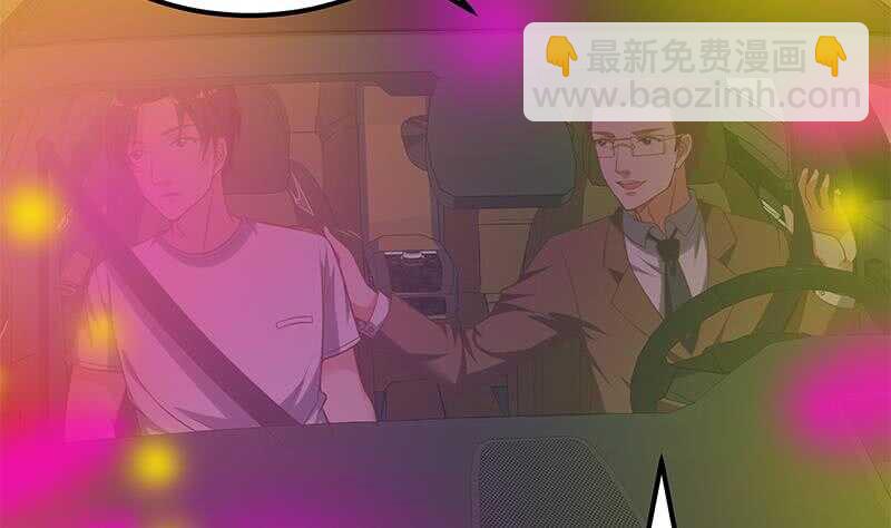 🍼都是黑丝惹的祸 第二季 第138话 再遇白茜 第4页