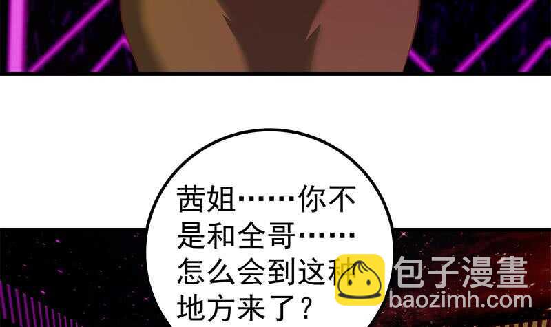 🍼都是黑丝惹的祸 第二季 第138话 再遇白茜 第42页