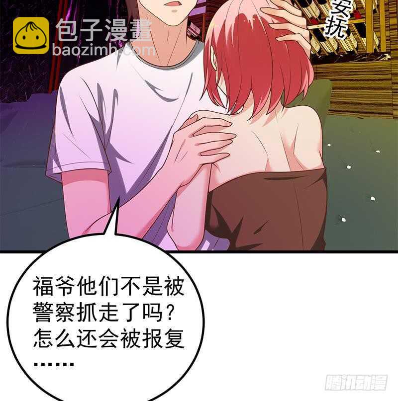 🍼都是黑丝惹的祸 第二季 第138话 再遇白茜 第49页