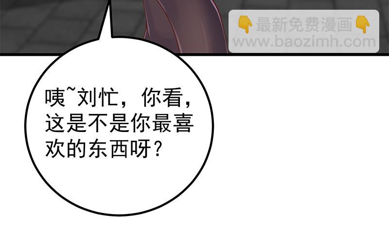 🍼都是黑丝惹的祸 第二季 第140话 小裙 第11页