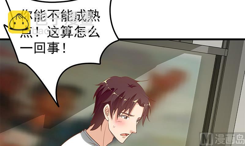 🍼都是黑丝惹的祸 第二季 第140话 小裙 第18页