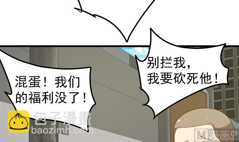 🍼都是黑丝惹的祸 第二季 第140话 小裙 第21页