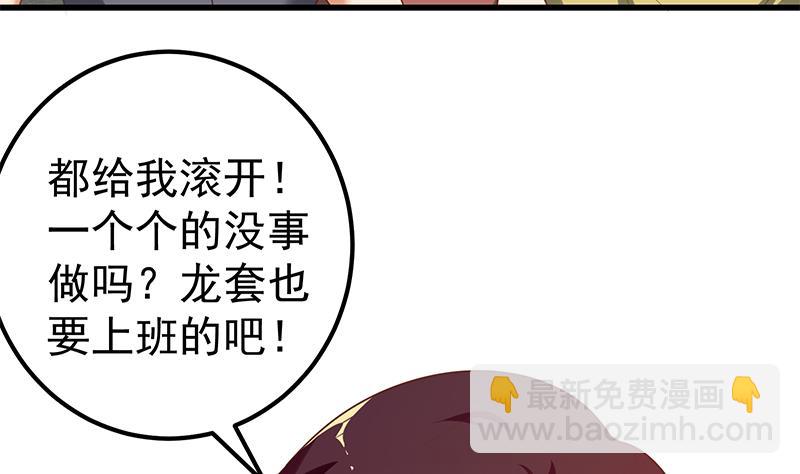 🍼都是黑丝惹的祸 第二季 第140话 小裙 第23页