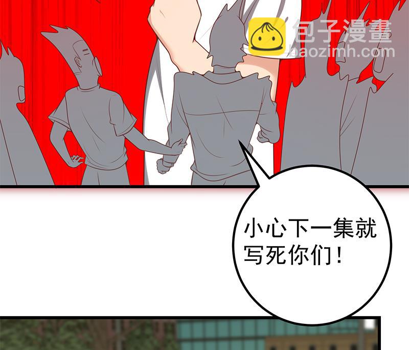 🍼都是黑丝惹的祸 第二季 第140话 小裙 第25页