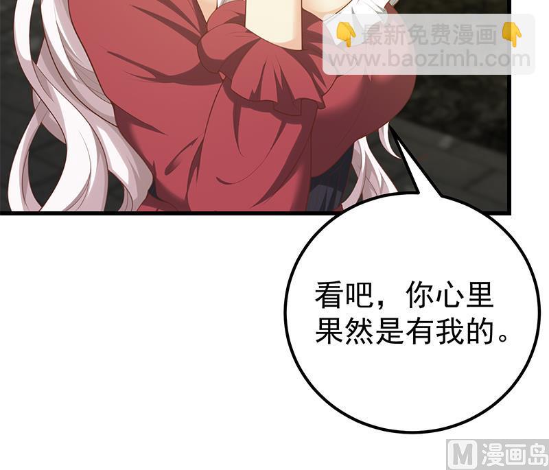 🍼都是黑丝惹的祸 第二季 第140话 小裙 第27页