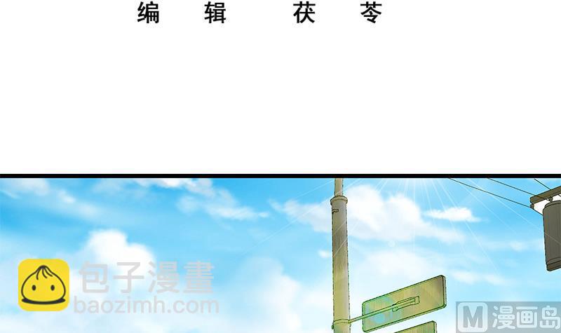 🍼都是黑丝惹的祸 第二季 第140话 小裙 第3页