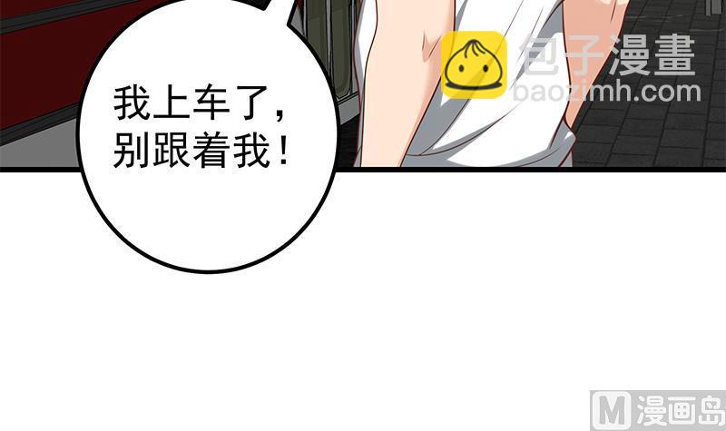 🍼都是黑丝惹的祸 第二季 第140话 小裙 第30页