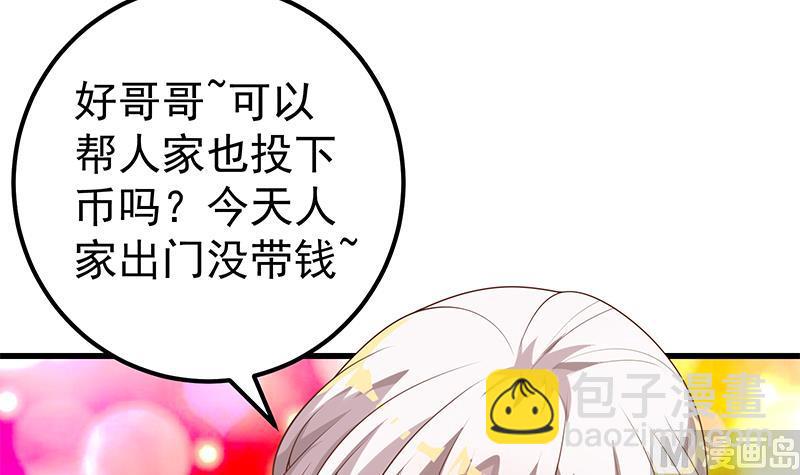 🍼都是黑丝惹的祸 第二季 第140话 小裙 第33页