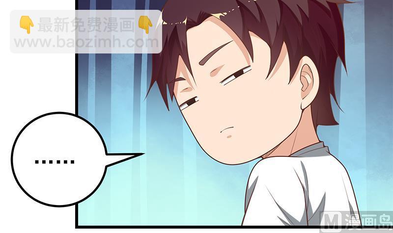 🍼都是黑丝惹的祸 第二季 第140话 小裙 第36页