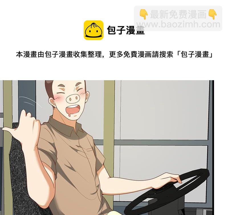 🍼都是黑丝惹的祸 第二季 第140话 小裙 第38页