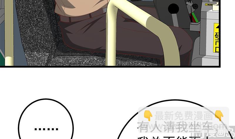 🍼都是黑丝惹的祸 第二季 第140话 小裙 第39页