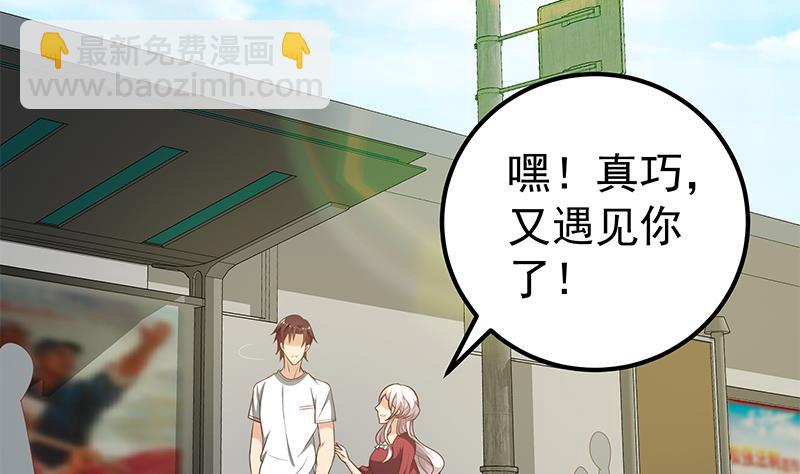 🍼都是黑丝惹的祸 第二季 第140话 小裙 第4页