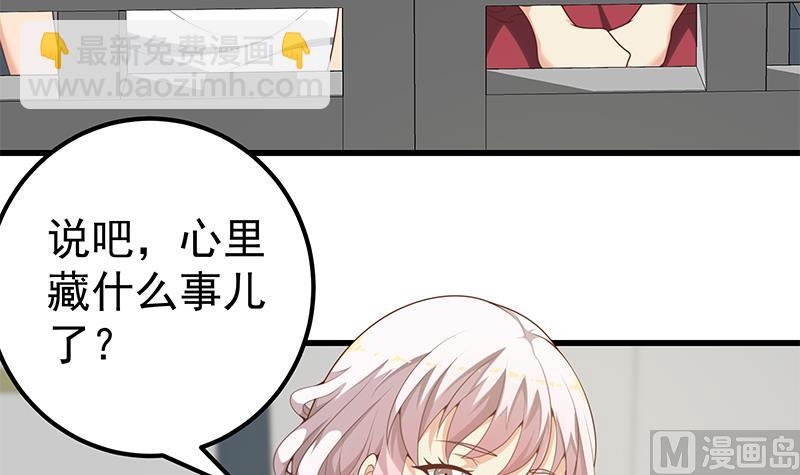 🍼都是黑丝惹的祸 第二季 第140话 小裙 第42页