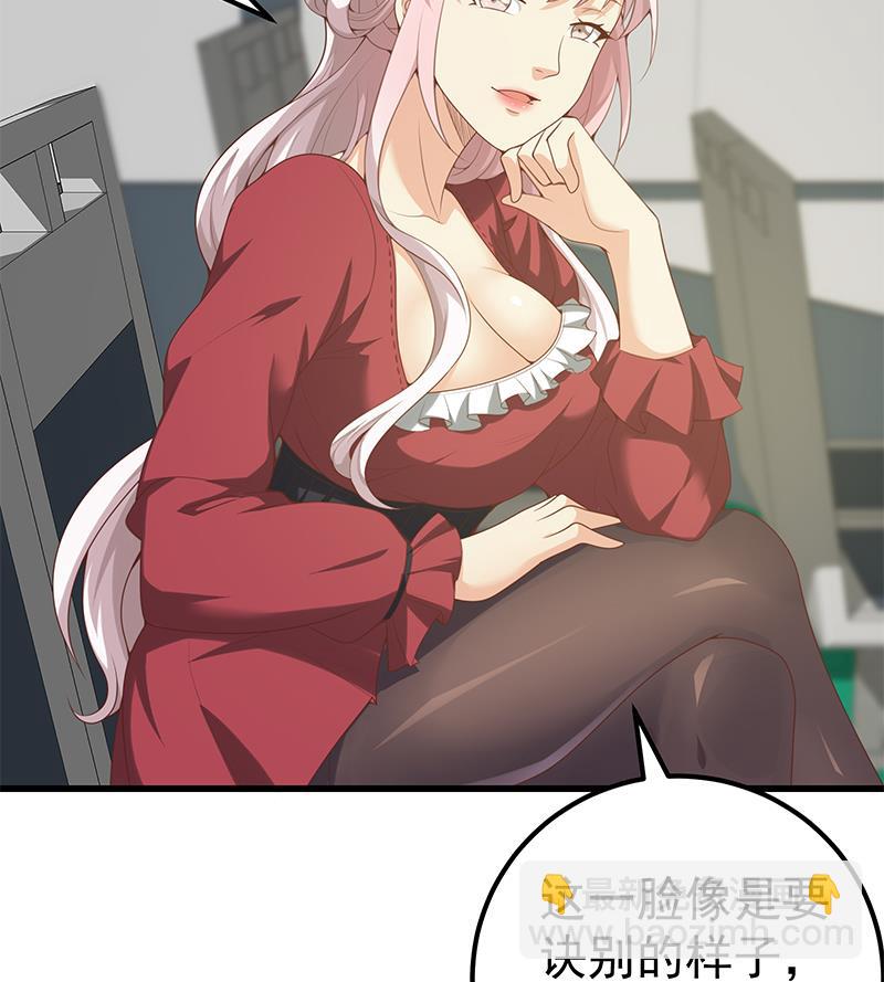 🍼都是黑丝惹的祸 第二季 第140话 小裙 第43页