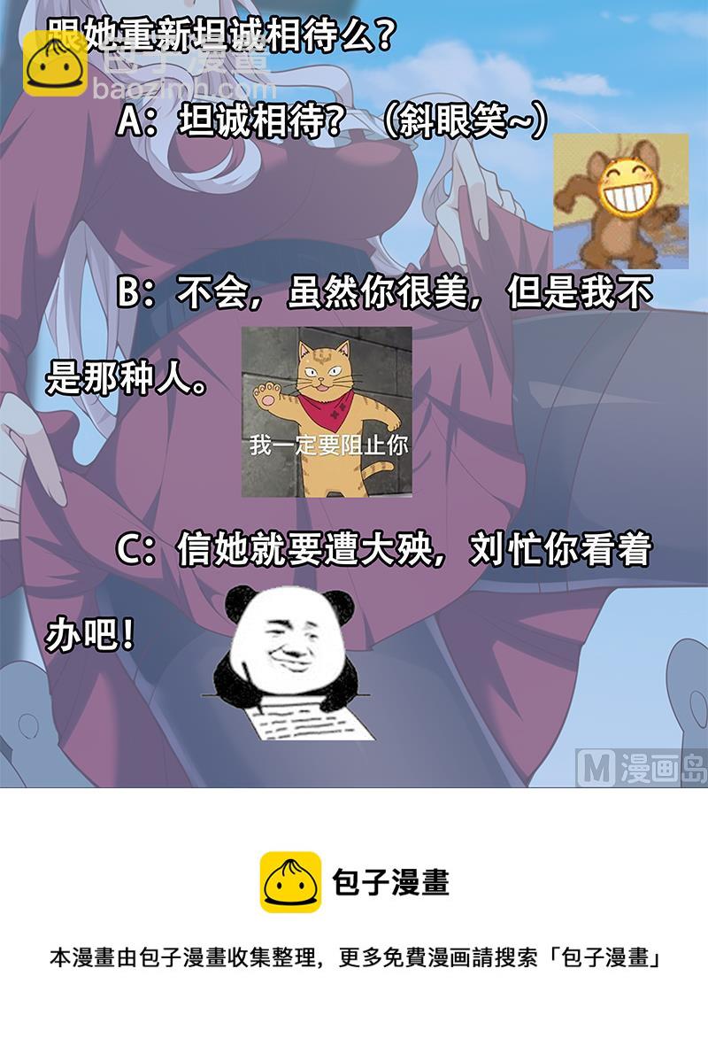 🍼都是黑丝惹的祸 第二季 第140话 小裙 第45页