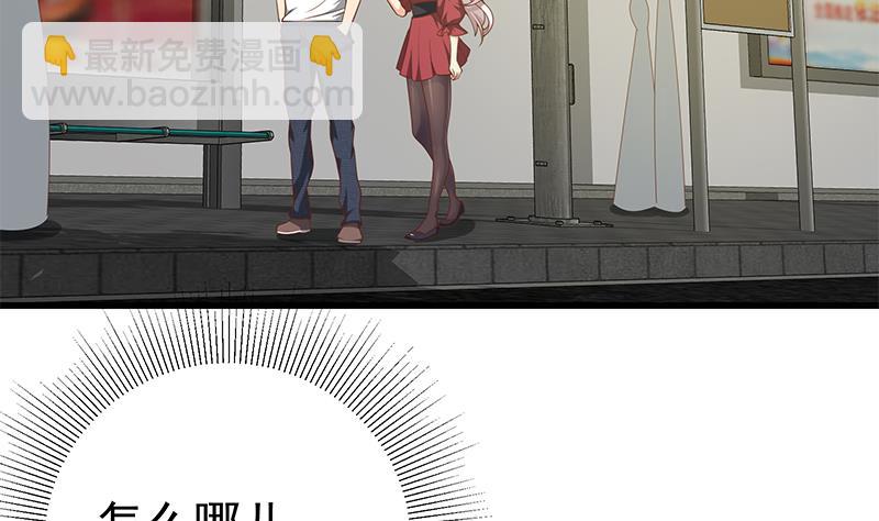 🍼都是黑丝惹的祸 第二季 第140话 小裙 第5页