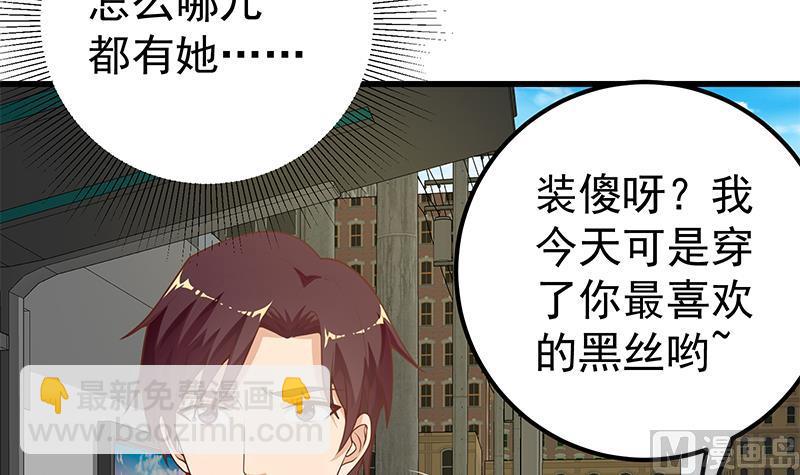 🍼都是黑丝惹的祸 第二季 第140话 小裙 第6页