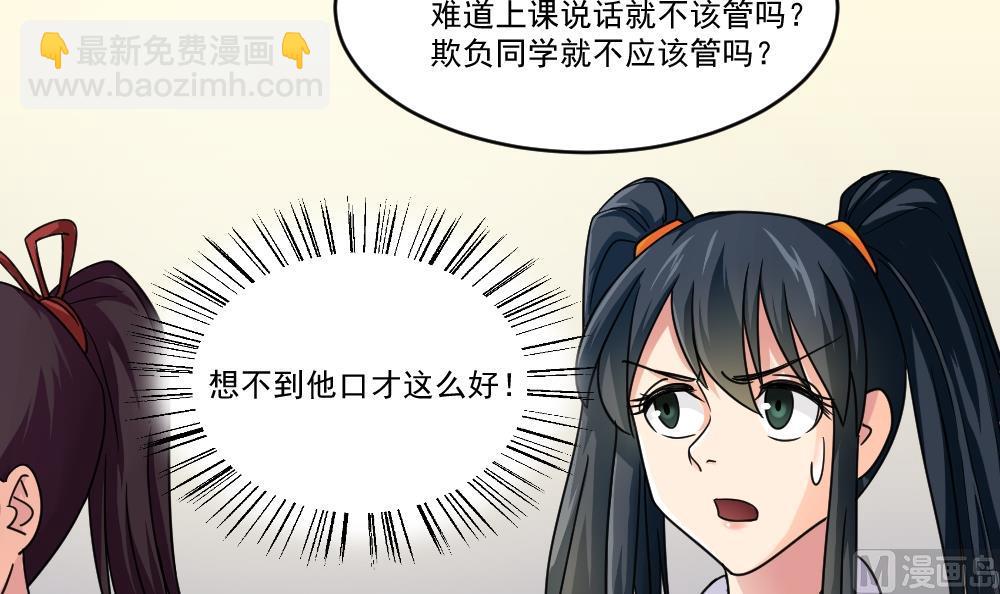 🍼都是黑丝惹的祸 第40话 我有个梦想 第13页
