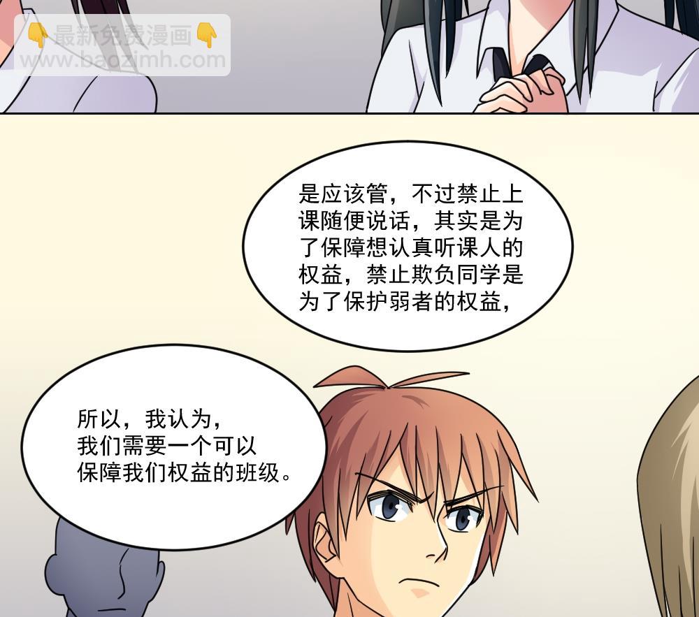 🍼都是黑丝惹的祸 第40话 我有个梦想 第14页