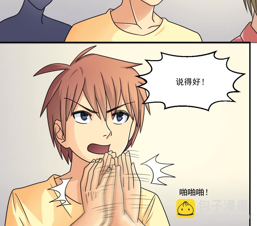 🍼都是黑丝惹的祸 第40话 我有个梦想 第15页