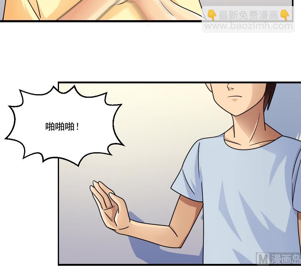 🍼都是黑丝惹的祸 第40话 我有个梦想 第16页