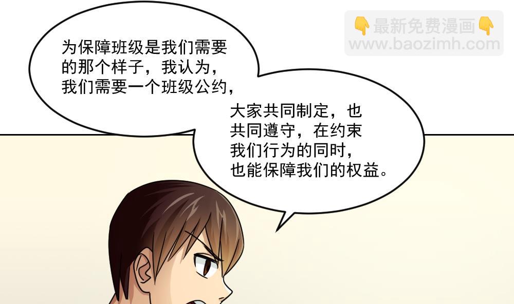 🍼都是黑丝惹的祸 第40话 我有个梦想 第17页