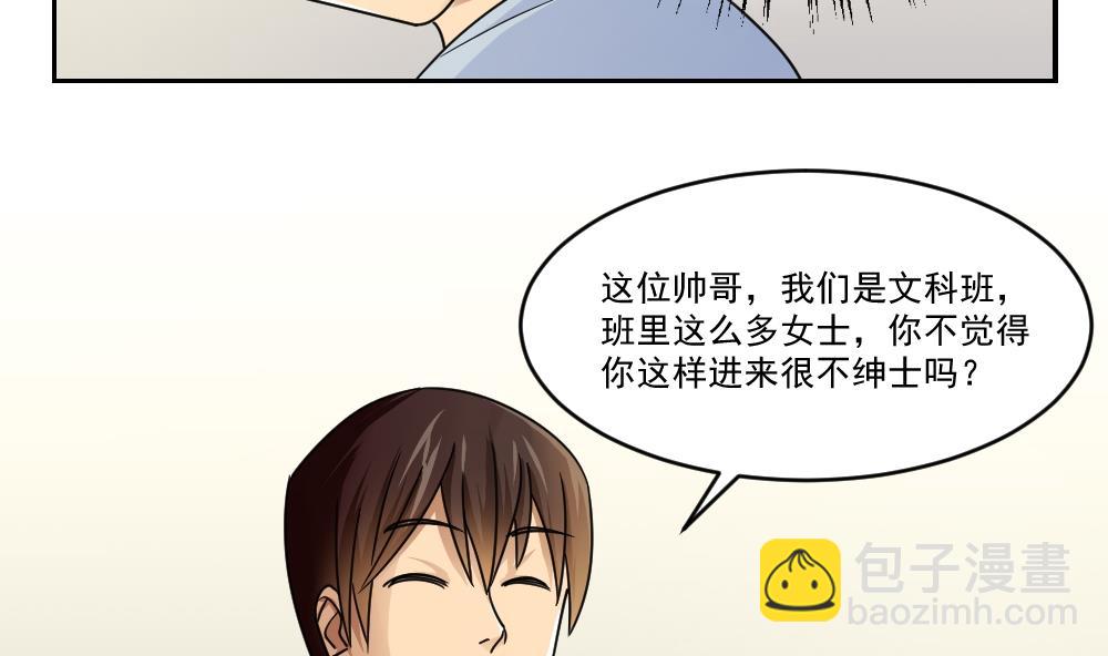 🍼都是黑丝惹的祸 第40话 我有个梦想 第24页