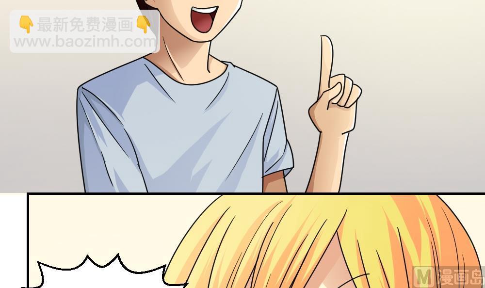 🍼都是黑丝惹的祸 第40话 我有个梦想 第25页