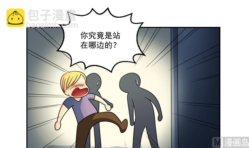 🍼都是黑丝惹的祸 第40话 我有个梦想 第28页