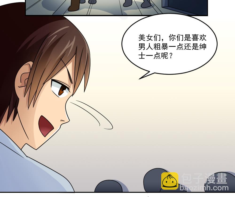 🍼都是黑丝惹的祸 第40话 我有个梦想 第29页